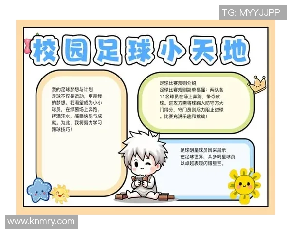 迷你足球星点燃少儿运动激情助力青少年健康成长新篇章